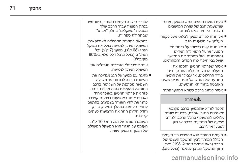 OPEL INSIGNIA 2011  ספר הנהג 