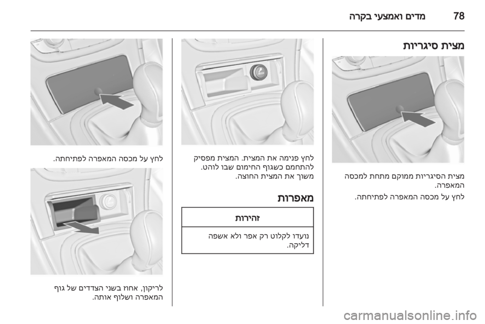 OPEL INSIGNIA 2011  ספר הנהג 