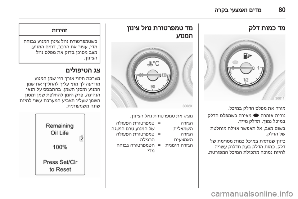 OPEL INSIGNIA 2011  ספר הנהג 