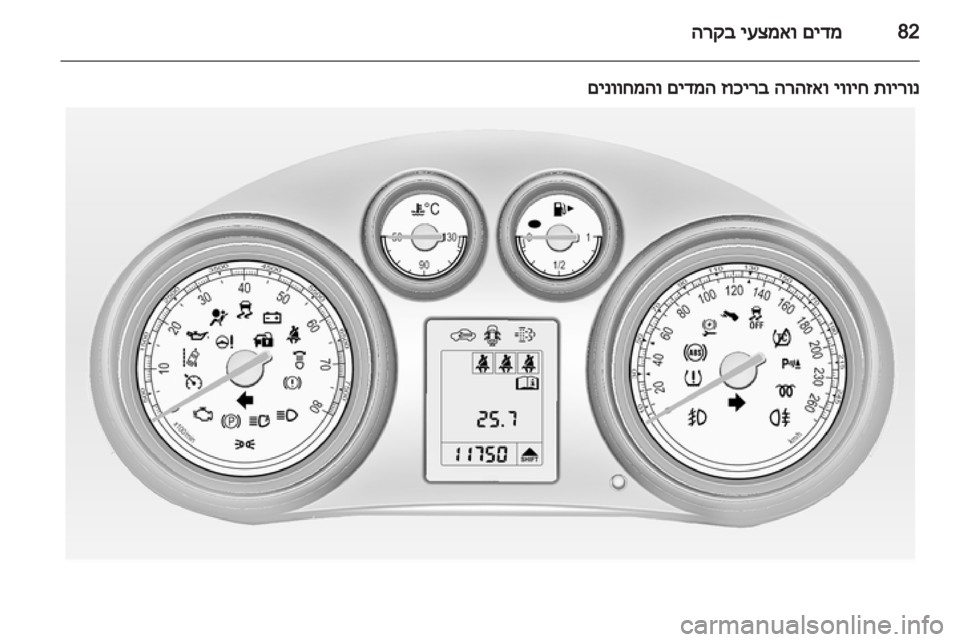 OPEL INSIGNIA 2011  ספר הנהג 