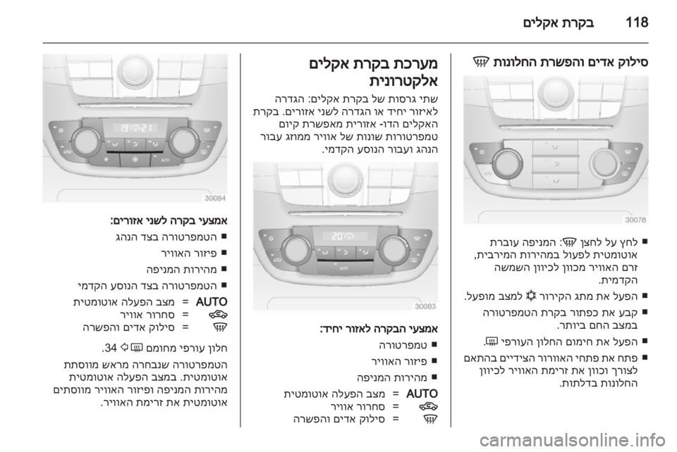 OPEL INSIGNIA 2011.5  ספר הנהג 
