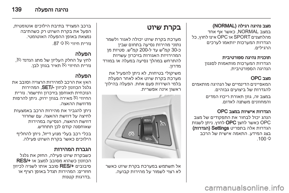OPEL INSIGNIA 2011.5  ספר הנהג 