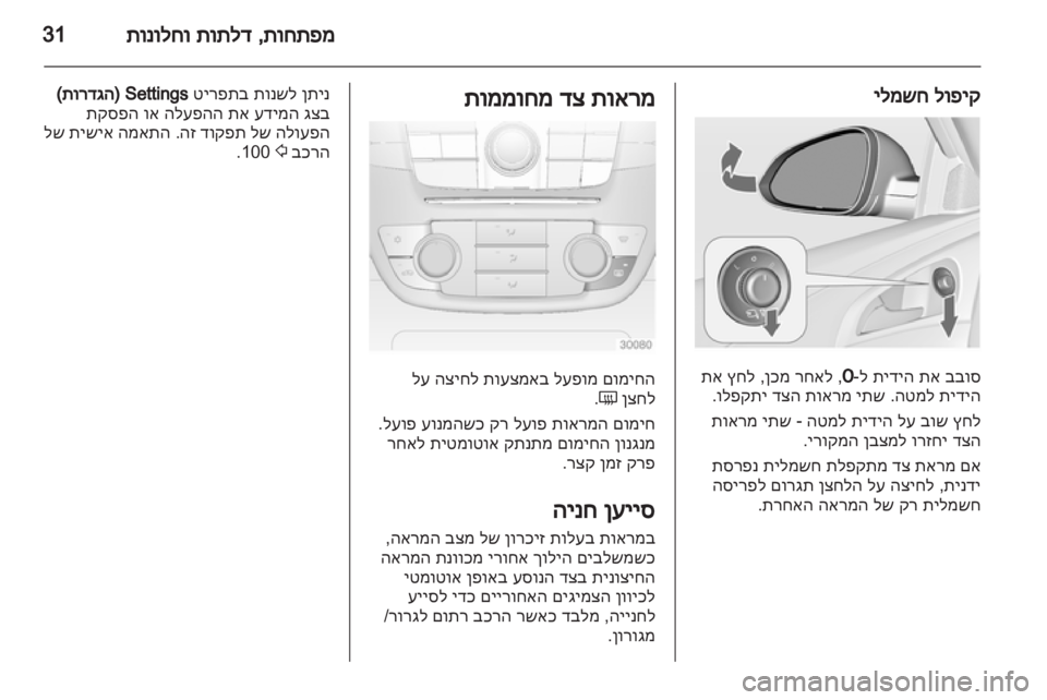 OPEL INSIGNIA 2011.5  ספר הנהג 