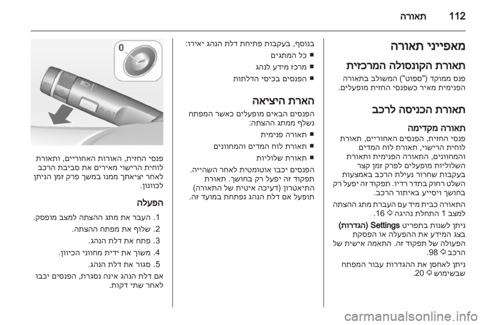OPEL INSIGNIA 2012  ספר הנהג 