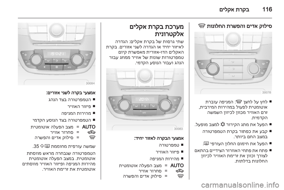 OPEL INSIGNIA 2012  ספר הנהג 
