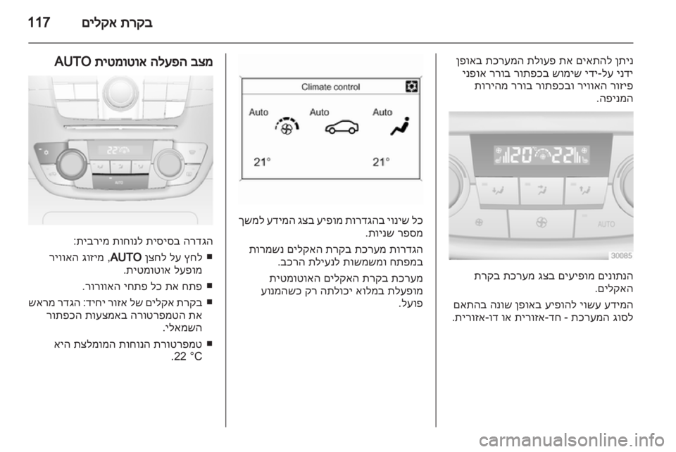 OPEL INSIGNIA 2012  ספר הנהג 