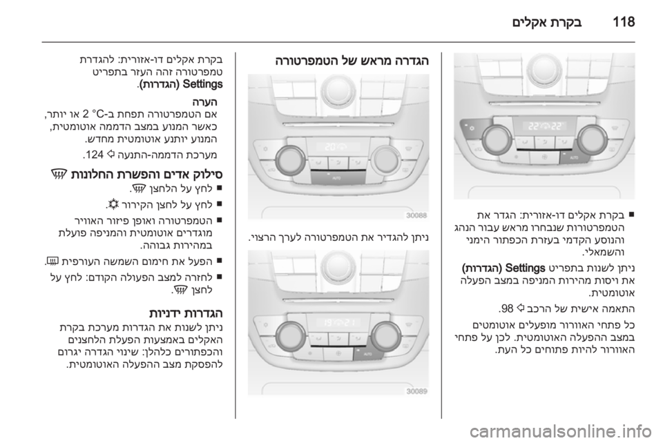 OPEL INSIGNIA 2012  ספר הנהג 