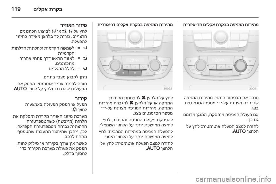 OPEL INSIGNIA 2012  ספר הנהג 