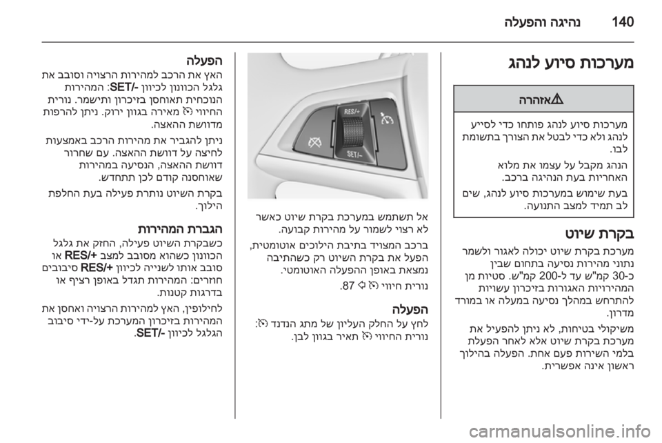 OPEL INSIGNIA 2012  ספר הנהג 