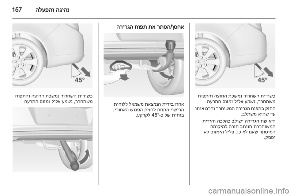 OPEL INSIGNIA 2012  ספר הנהג 