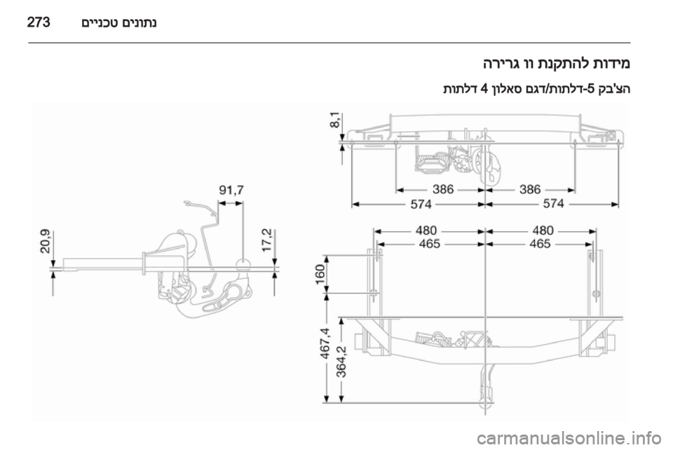 OPEL INSIGNIA 2012  ספר הנהג 