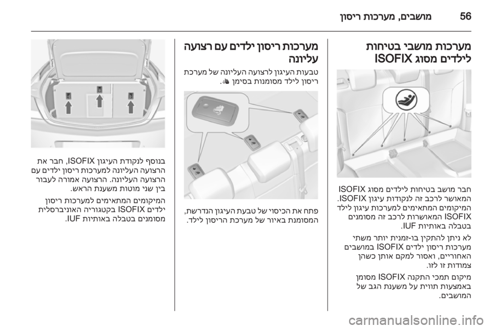 OPEL INSIGNIA 2012  ספר הנהג 