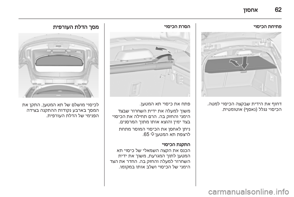 OPEL INSIGNIA 2012  ספר הנהג 