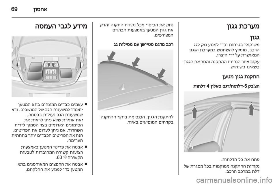 OPEL INSIGNIA 2012  ספר הנהג 
