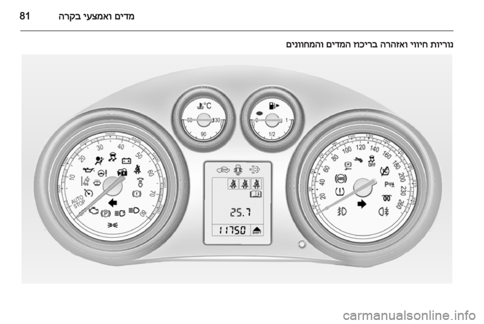 OPEL INSIGNIA 2012  ספר הנהג 