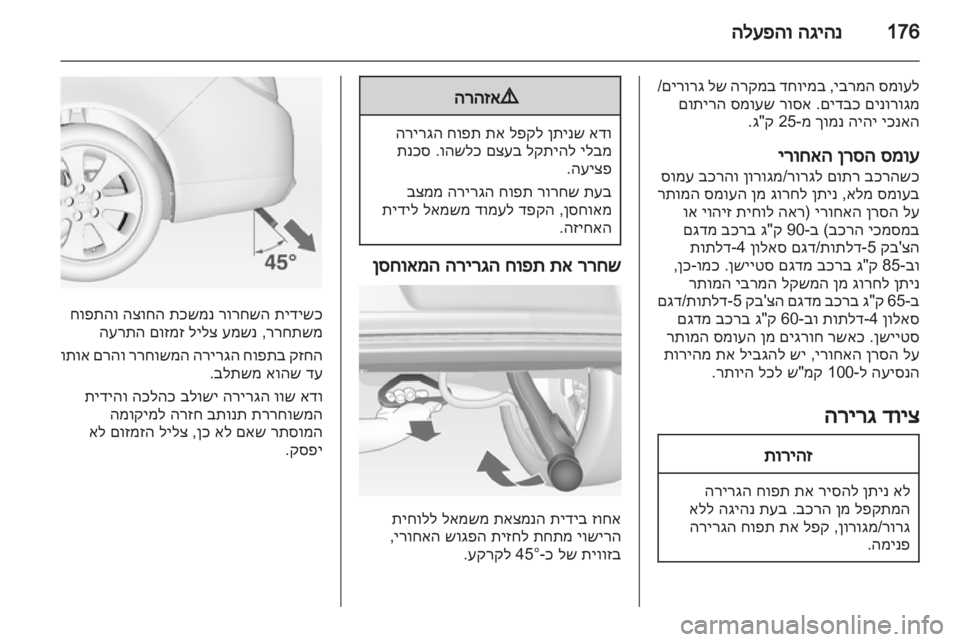 OPEL INSIGNIA 2013  ספר הנהג 