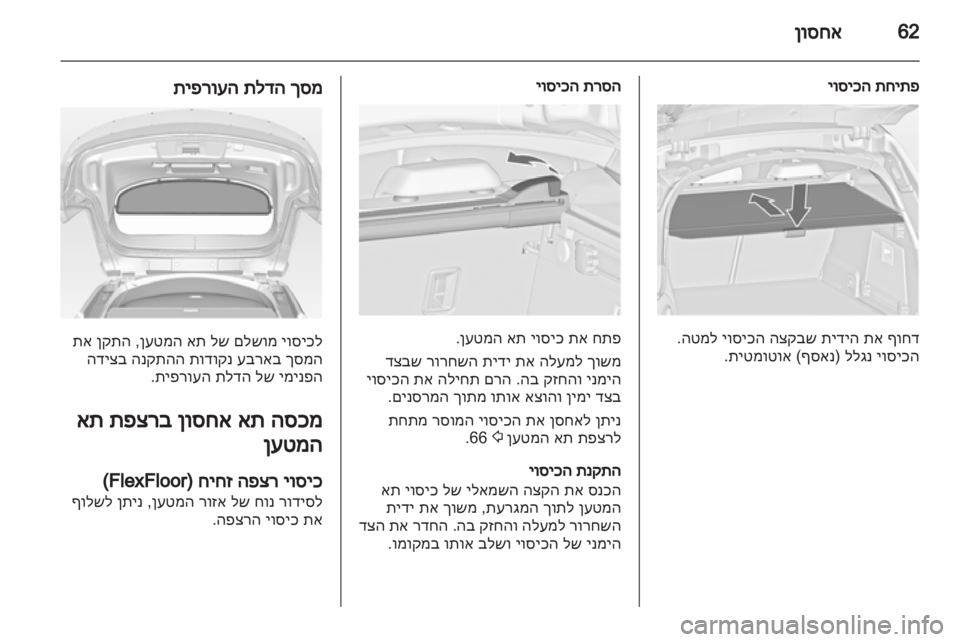 OPEL INSIGNIA 2013  ספר הנהג 