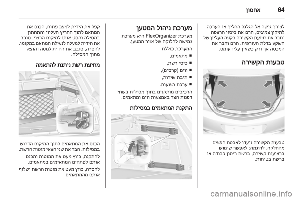 OPEL INSIGNIA 2013  ספר הנהג 