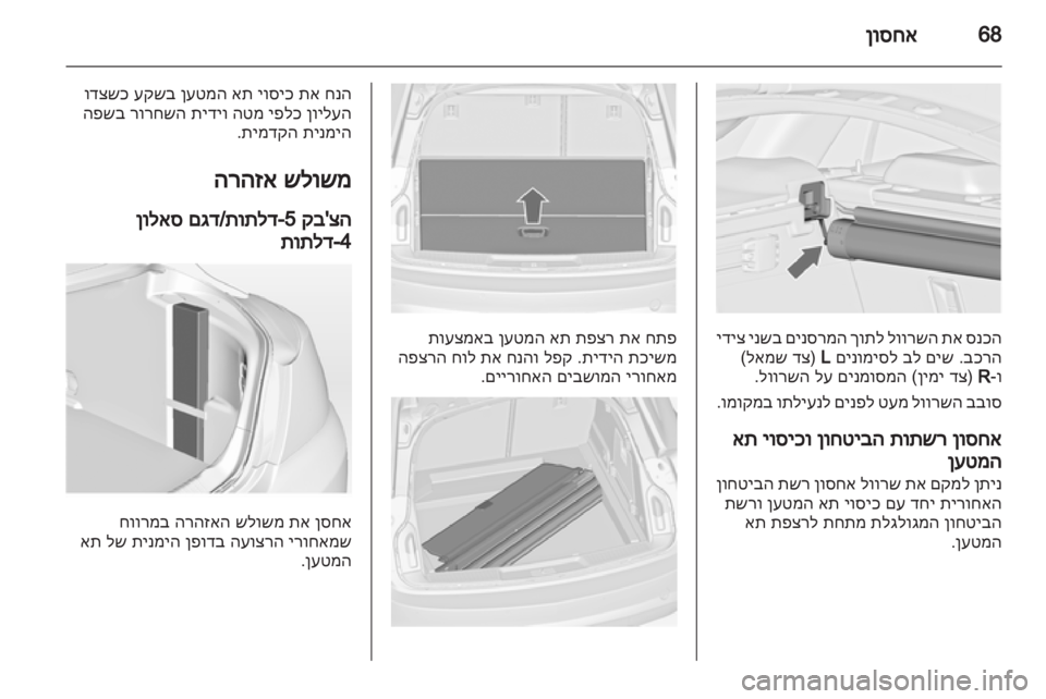 OPEL INSIGNIA 2013  ספר הנהג 