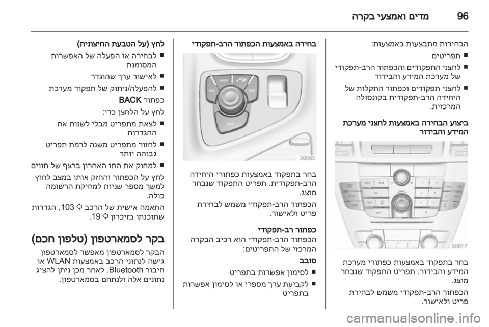 OPEL INSIGNIA 2013  ספר הנהג 