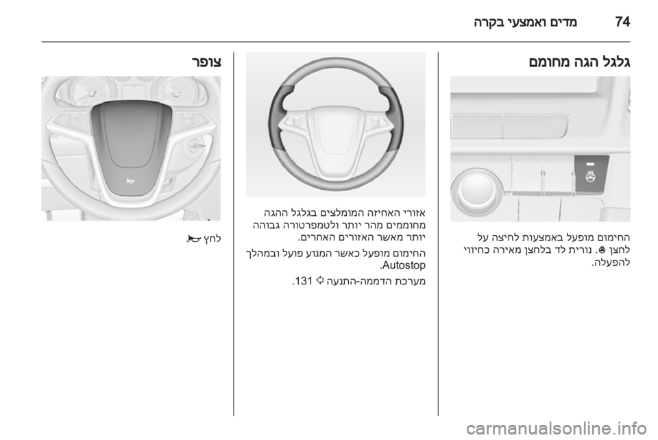 OPEL INSIGNIA 2013.5  ספר הנהג 