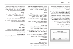Page 70