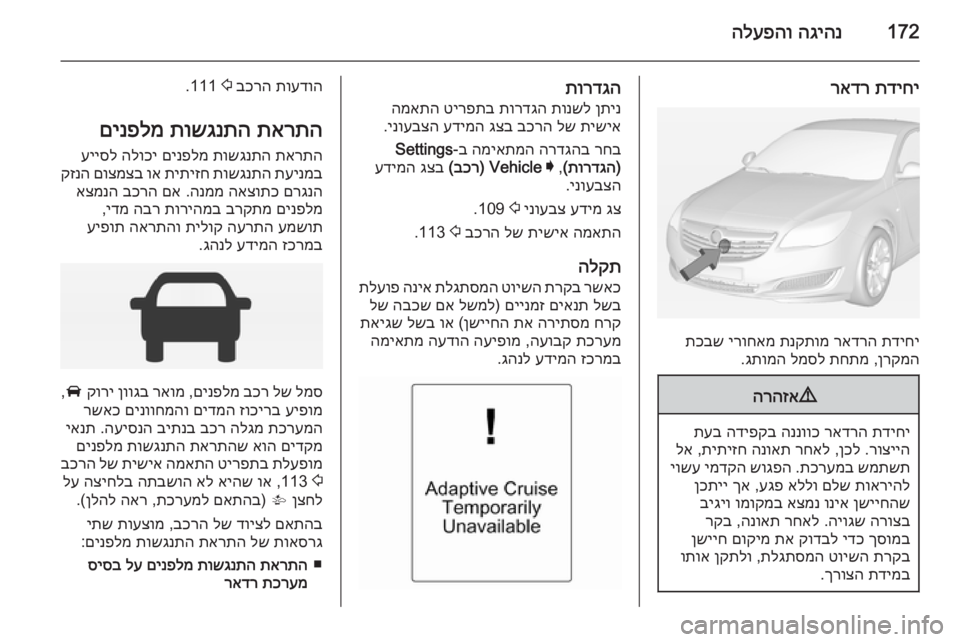 OPEL INSIGNIA 2014  ספר הנהג 172הגיהנ
 
הלעפהו
תדיחי
 
ראדר
תדיחי
 
ראדרה
 
תנקתומ
 
ירוחאמ
 
תכבש
ןרקמה
 ,
תחתמ
 
למסל
 
גתומה
.
9
הרהזא
תדיחי
 
ראדר