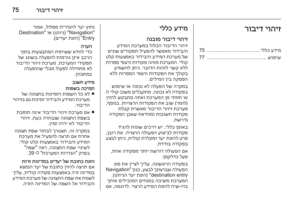 Page 75