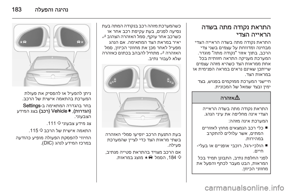 OPEL INSIGNIA 2014.5  ספר הנהג הגיהנ
 
הלעפהו183תארתה
 
הדוקנ
 
התמ
 
הדשב
הייארה
 
ידצה
תארתה
 
הדוקנ
 
התמ
 
הדשב
 
הייארה
 
ידצה
הניחבמ
 
תחוודמו
 
ל