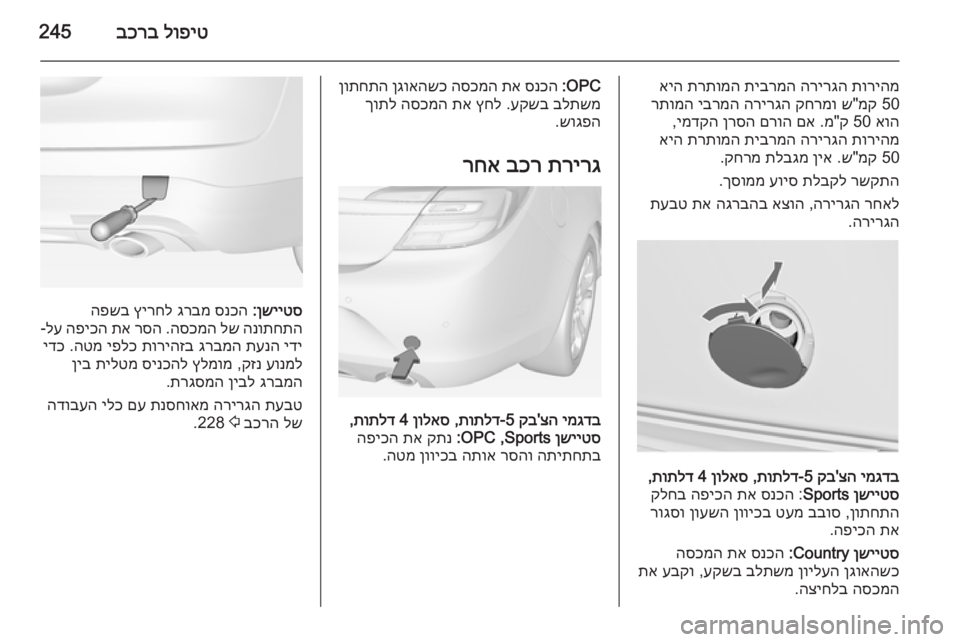 OPEL INSIGNIA 2014.5  ספר הנהג לופיט
 
בכרב245
תוריהמ
 
הרירגה
 
תיברמה
 
תרתומה
 
איה
 
50 
מק
"ש 
קחרמו
 
הרירגה
 
יברמה
 
רתומה
אוה
 50 ק"מ .
םא
 
םרו