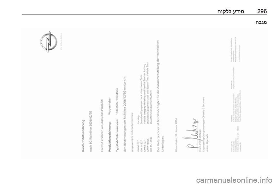 OPEL INSIGNIA 2017  ספר הנהג 296עדימ
 
חוקללהבגמ 