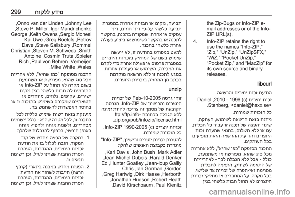 OPEL INSIGNIA 2017  ספר הנהג עדימ
 
חוקלל299the Zip-Bugs or Info-ZIP e-
mail addresses or of the Info-
ZIP URL(s).
4.
Info-ZIP retains the right to
use the names “Info-ZIP,”
“Zip,” “UnZip,” “UnZipSFX,”
