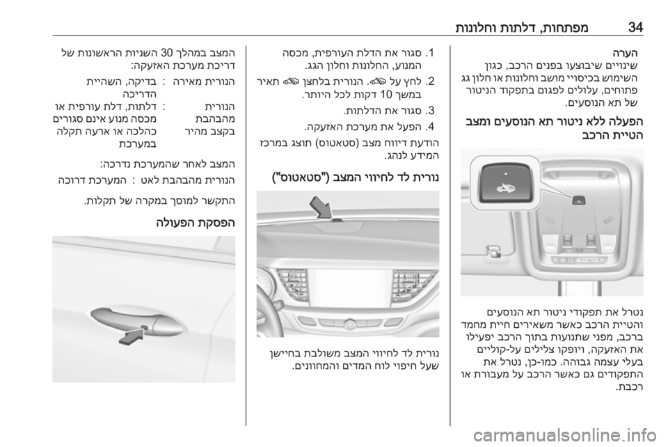 OPEL INSIGNIA BREAK 2019 ספר הנהג 34תוחתפמ
,
תותלד
תונולחוהרעה
םייוניש
ועצוביש
םינפב
בכרה
,
ןוגכ
שומישה
ייוסיכב
בשומ
תונולחו
וא
ןולח
OPEL INSIGNIA BREAK 2019 ספר הנהג 34תוחתפמ
,
תותלד
תונולחוהרעה
םייוניש
ועצוביש
םינפב
בכרה
,
ןוגכ
שומישה
ייוסיכב
בשומ
תונולחו
וא
ןולח
