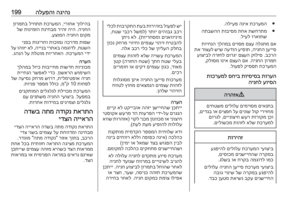 Page 201