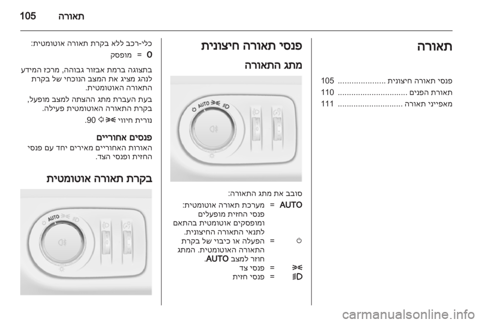 OPEL MERIVA 2012  ספר הנהג 