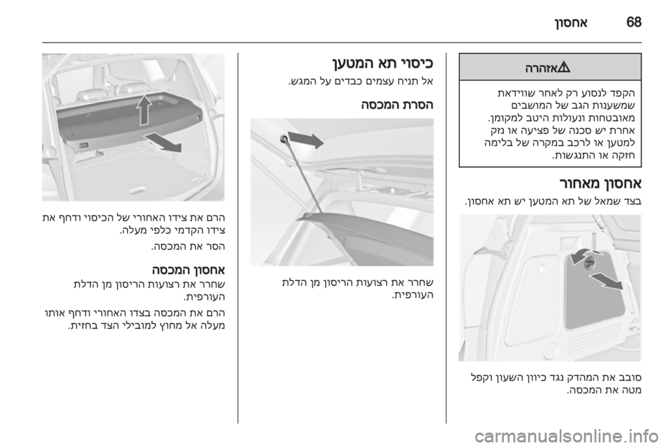 OPEL MERIVA 2012  ספר הנהג 