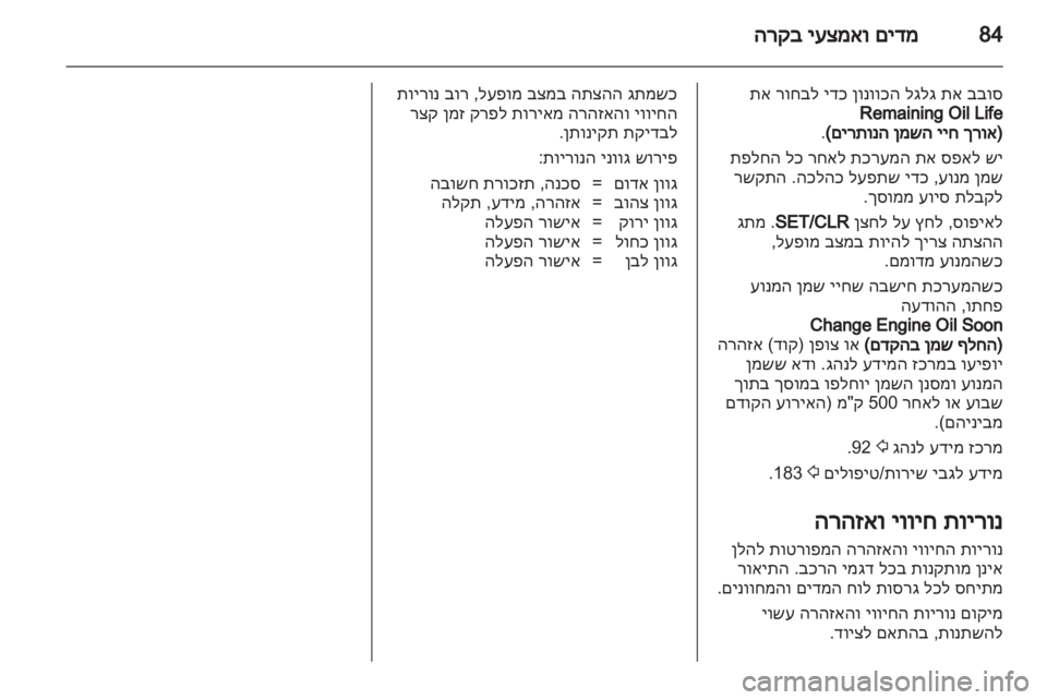 OPEL MERIVA 2012  ספר הנהג 