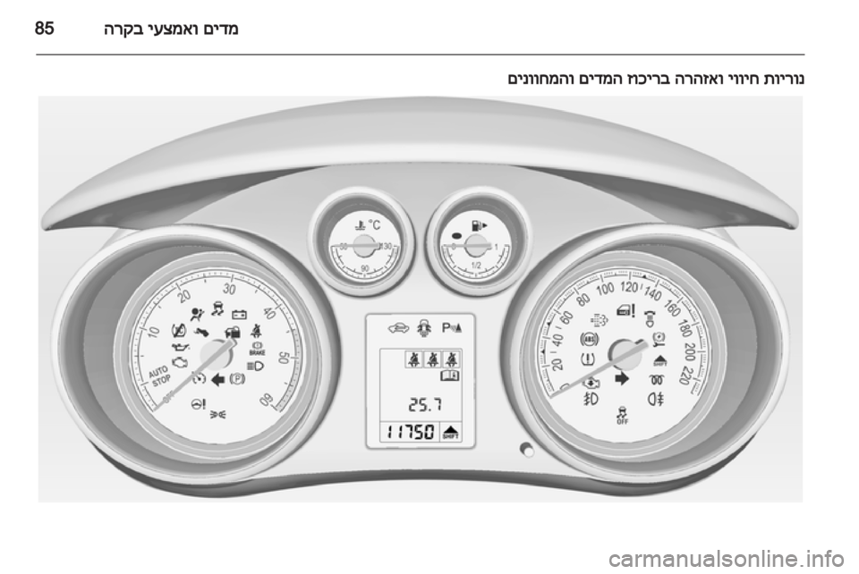 OPEL MERIVA 2012  ספר הנהג 