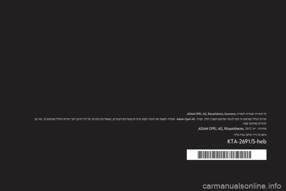 OPEL MERIVA 2013  מערכת מידע ובידור 
