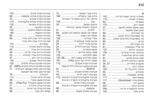 Page 214