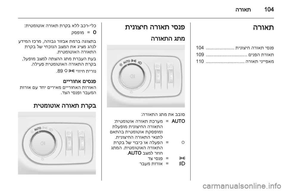 OPEL MERIVA 2013  ספר הנהג 