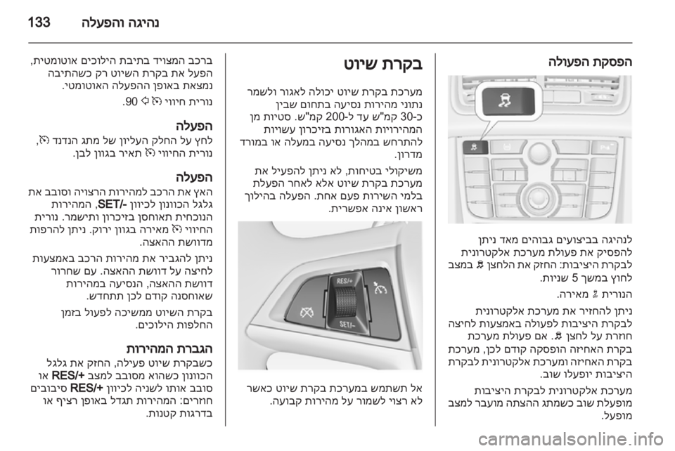 OPEL MERIVA 2013  ספר הנהג 