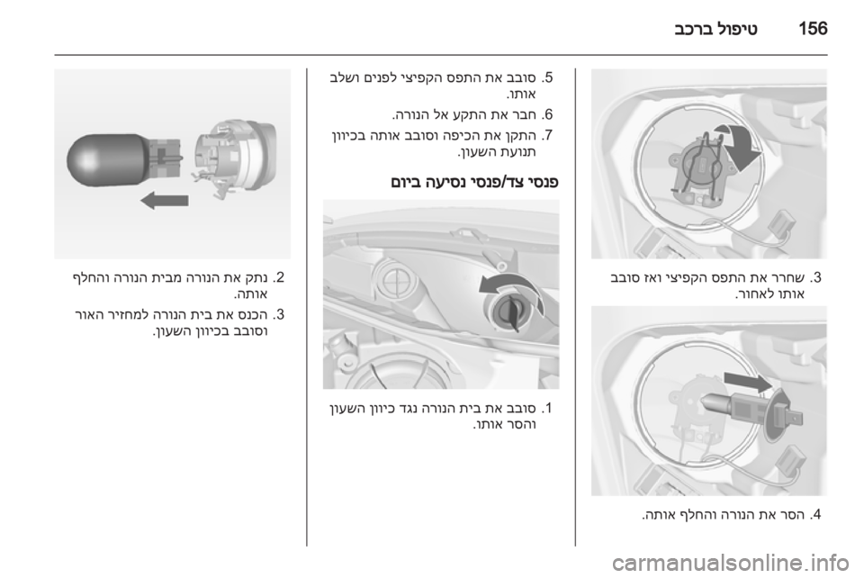 OPEL MERIVA 2013  ספר הנהג 