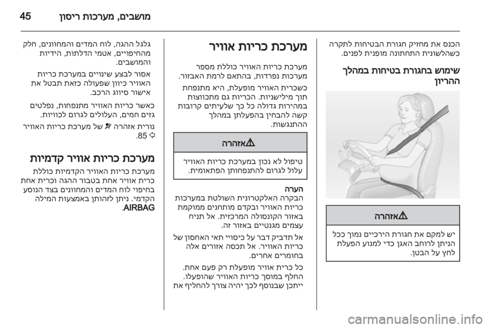 OPEL MERIVA 2013  ספר הנהג 
