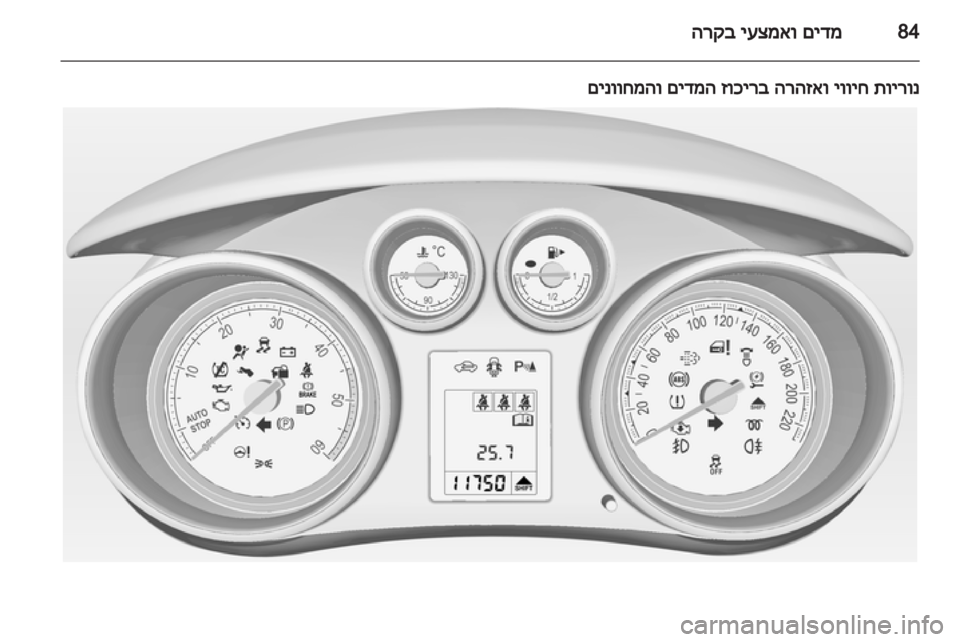 OPEL MERIVA 2013  ספר הנהג 