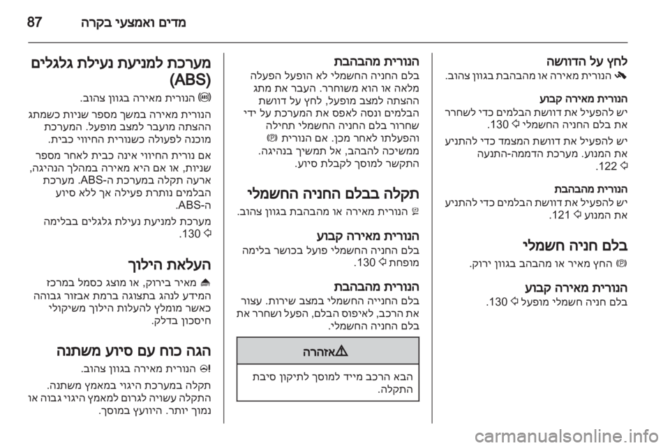 OPEL MERIVA 2013  ספר הנהג 