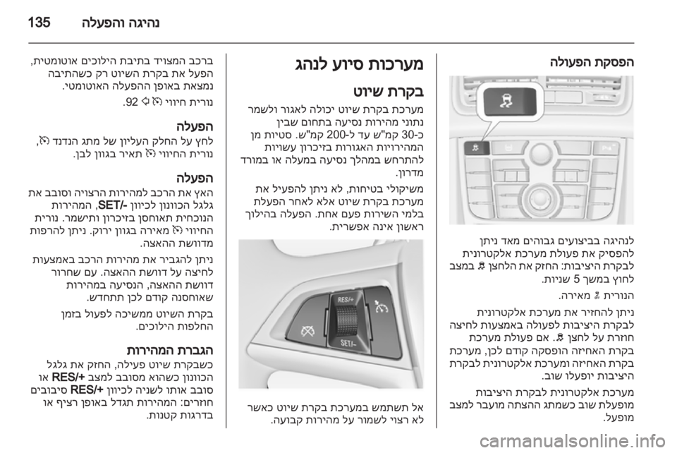 OPEL MERIVA 2013.5  ספר הנהג 