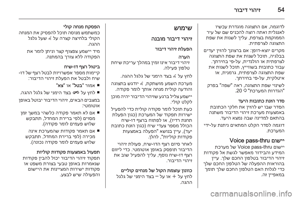 OPEL MERIVA 2015.5 מערכת מידע ובידור 54יוהיז
רוביד
המגודל
,
םא
הגוצתה
תרדגומ
וישכע
תילגנאל
התאו
הצור
סינכהל
םש
לש
ריע
תמקוממה
תפרצב
,
ךי OPEL MERIVA 2015.5 מערכת מידע ובידור 54יוהיז
רוביד
המגודל
,
םא
הגוצתה
תרדגומ
וישכע
תילגנאל
התאו
הצור
סינכהל
םש
לש
ריע
תמקוממה
תפרצב
,
ךי
