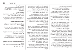Page 55