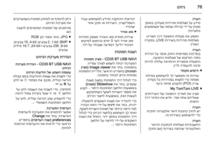 Page 76